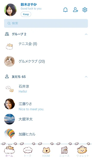 [LINE着せ替え] シンプル くま 雲 ホワイト ブルーの画像2