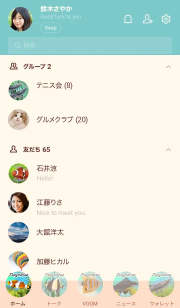 [LINE着せ替え] つぎひさ用☆珊瑚と熱帯魚の夏の着せかえの画像2