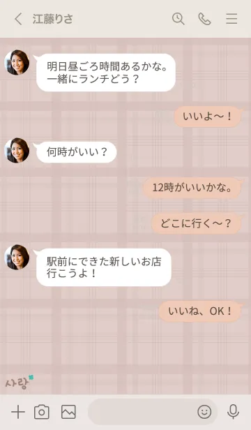 [LINE着せ替え] 韓国チェック柄<クローバー>ブラウンの画像3