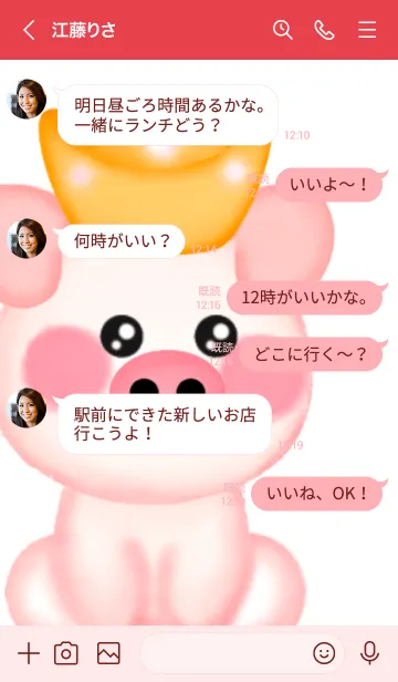 [LINE着せ替え] Happy gold Happy pig 4 ！の画像4