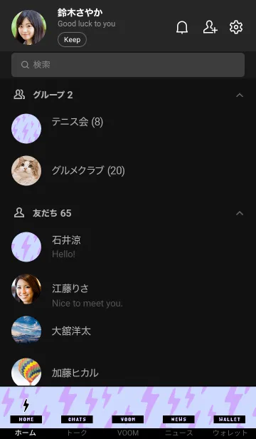 [LINE着せ替え] ザ サンダー 104の画像2