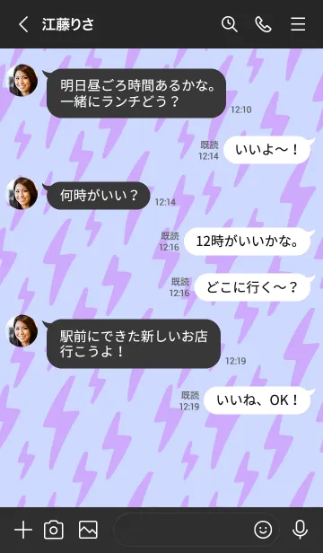 [LINE着せ替え] ザ サンダー 104の画像4