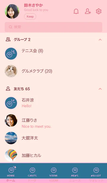 [LINE着せ替え] ミニ ラブ スマイル 130の画像2