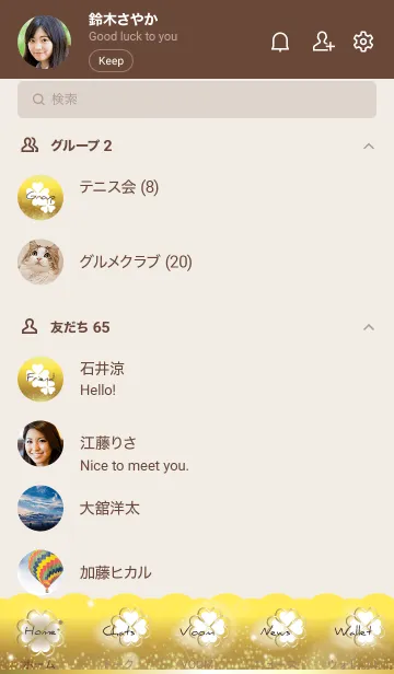 [LINE着せ替え] ベージュ: 金運ゴールド&クローバーの画像2