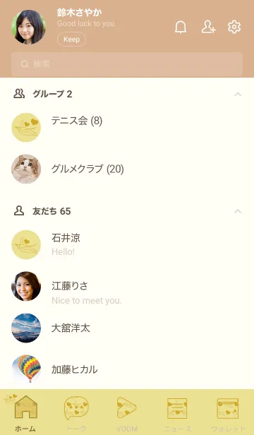 [LINE着せ替え] ペンギンとハート (ストロー)の画像2