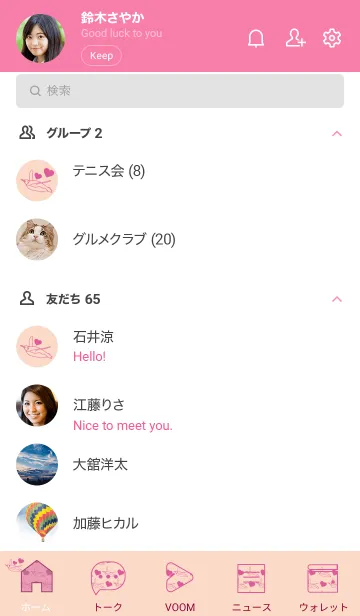 [LINE着せ替え] ペンギンとハート (シェルピンク)の画像2