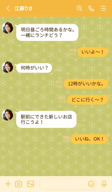 [LINE着せ替え] 和音 麻の葉と音符 抹茶色 シンプル和柄の画像4