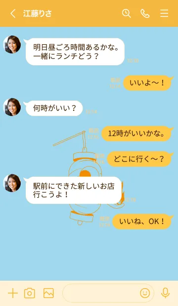 [LINE着せ替え] 妖怪 提灯おばけ(空色)の画像4