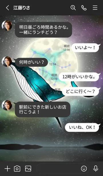 [LINE着せ替え] 月とクジラと双子座の画像4