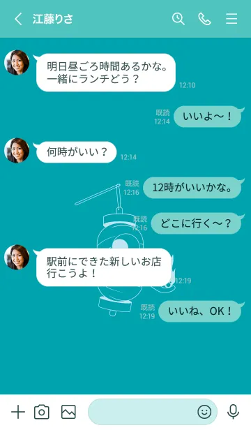 [LINE着せ替え] 妖怪 提灯おばけ(浅葱色)の画像4