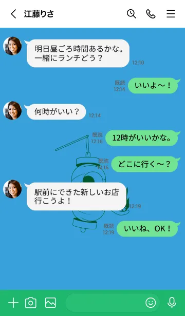 [LINE着せ替え] 妖怪 提灯おばけ(露草)の画像4