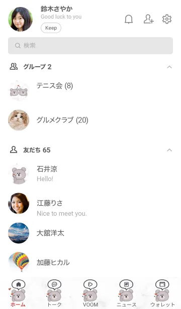 [LINE着せ替え] マーブルといいねのクマ♥ウィスタリア06_1の画像2