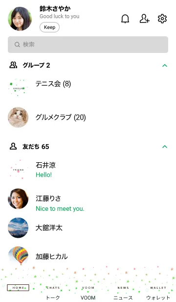 [LINE着せ替え] ミニ スターズ _27の画像2