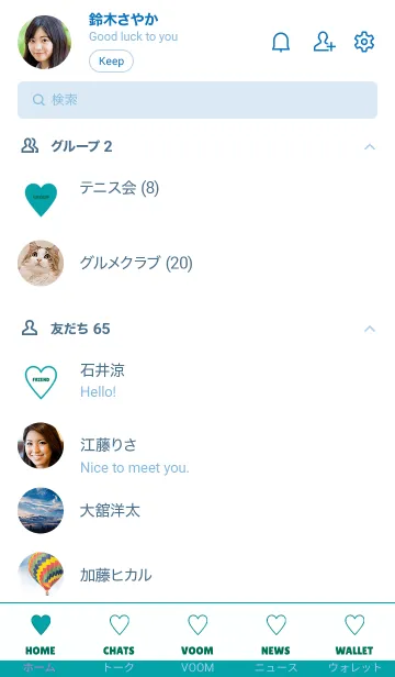 [LINE着せ替え] シンプル ハート _131の画像2