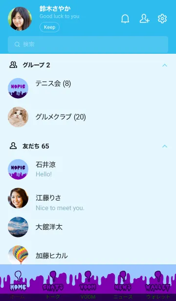 [LINE着せ替え] ドリップ！ 21の画像2