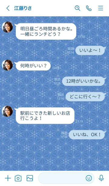 [LINE着せ替え] 和音 麻の葉と音符 薄群青 シンプル和柄の画像4