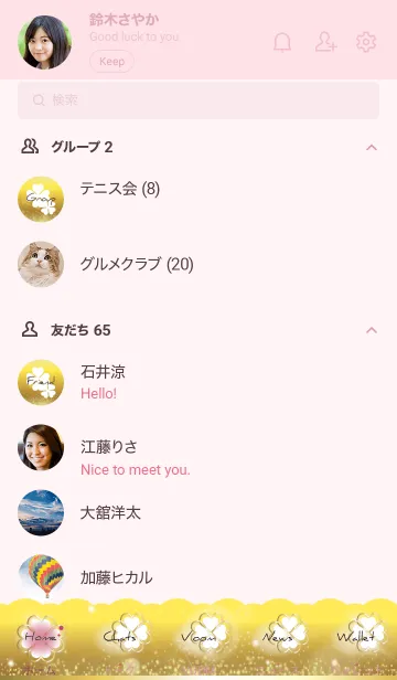 [LINE着せ替え] ピンク : 金運ゴールド&クローバーの画像2