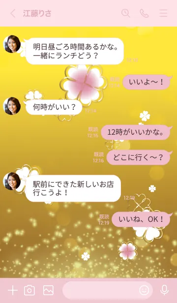 [LINE着せ替え] ピンク : 金運ゴールド&クローバーの画像4