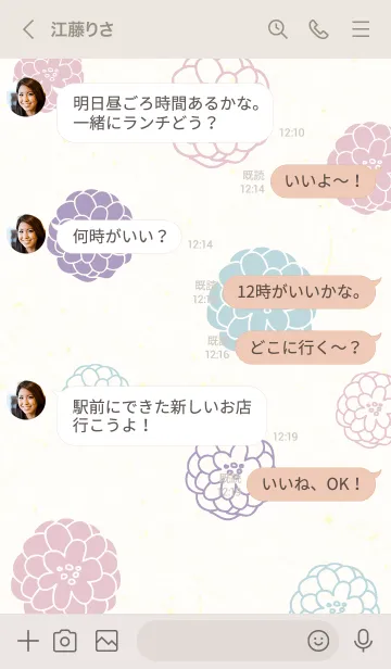 [LINE着せ替え] 花 鞠 1の画像4