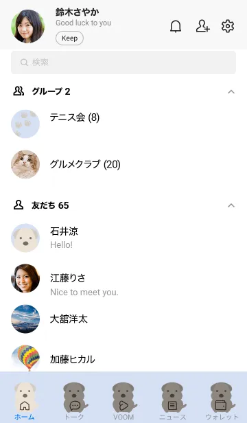 [LINE着せ替え] シンプルなもこもこ犬/ブルーグレイの画像2