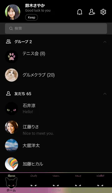 [LINE着せ替え] ブラック キャット 51の画像2