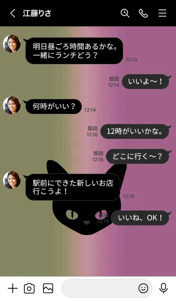 [LINE着せ替え] ブラック キャット 51の画像4