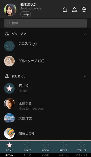 [LINE着せ替え] グラデーション スター _85の画像2