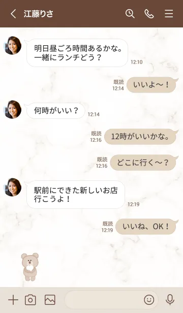 [LINE着せ替え] 優しいクマ♥ブラウン04_1の画像4