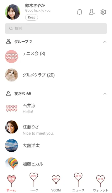[LINE着せ替え] 大好きペア着せかえ♡のりくん♡の画像2