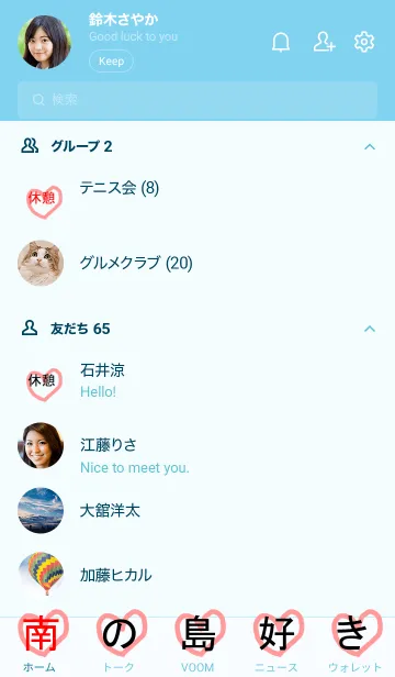 [LINE着せ替え] 夏の南の島の画像2