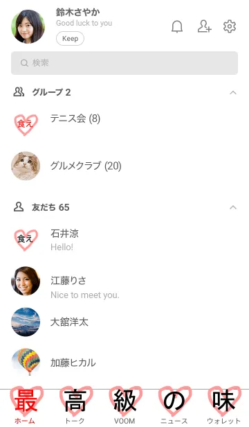 [LINE着せ替え] クリームパスタの画像2