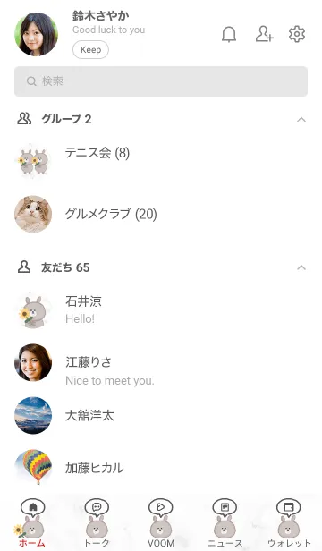 [LINE着せ替え] マーブルとうさぎと向日葵♥ホワイト01_1の画像2