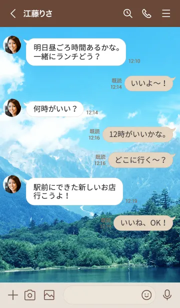 [LINE着せ替え] Mountains 10の画像4