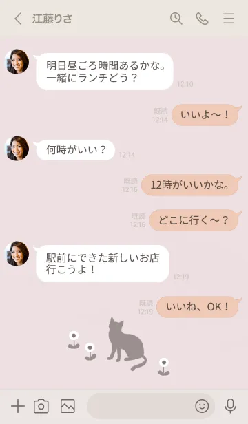 [LINE着せ替え] ささやかな幸せを運ぶ北欧ねこ☆ピンクの画像4