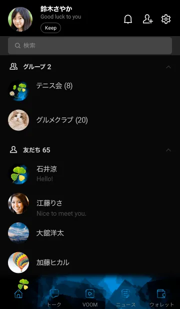 [LINE着せ替え] 本物ラッキークローバー #ブラック58の画像2