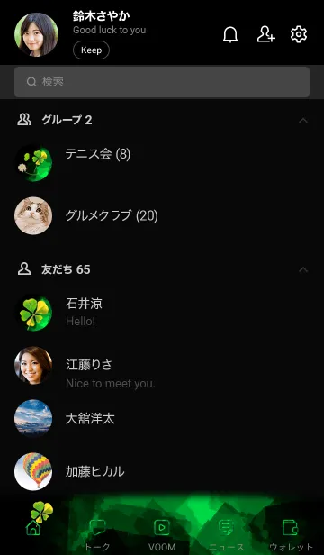 [LINE着せ替え] 本物ラッキークローバー #ブラック60の画像2