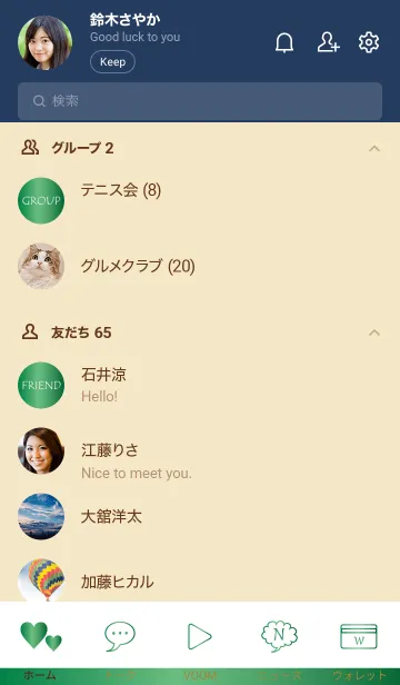 [LINE着せ替え] Simple Gradation -GlossyGreen 13-の画像2