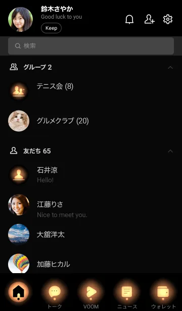 [LINE着せ替え] Black & Melon Orange Theme V2 (JP)の画像2