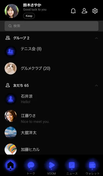 [LINE着せ替え] Black & Lapis Blue Theme V2 (JP)の画像2