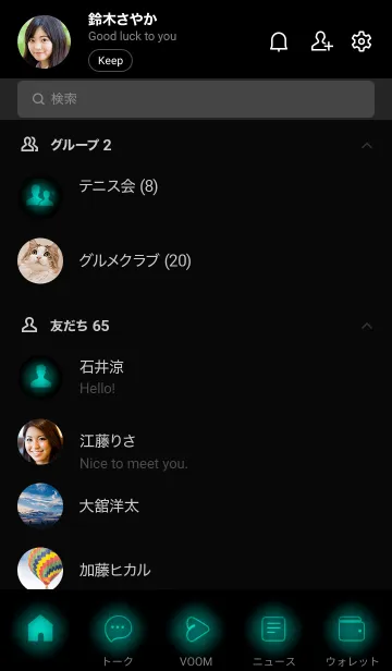 [LINE着せ替え] Pine Green Neon Theme V2 (JP)の画像2