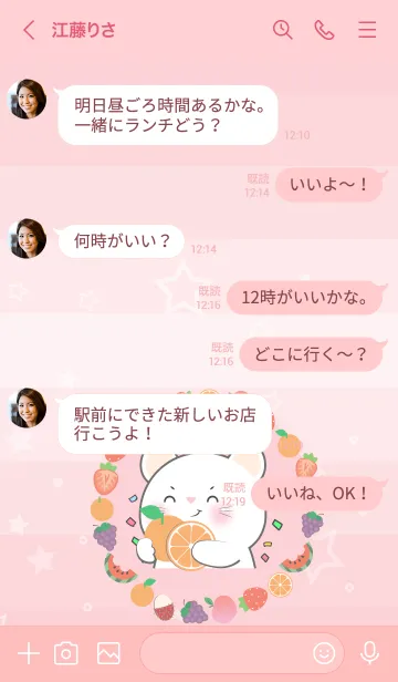 [LINE着せ替え] Simple White Mouse Love Fruit Theme (JP)の画像4