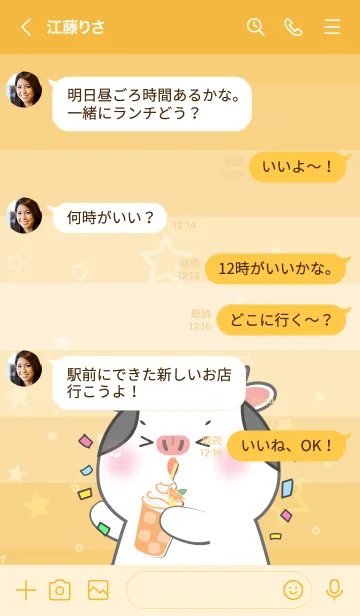 [LINE着せ替え] Simple Cow Love Orange Theme (JP)の画像4