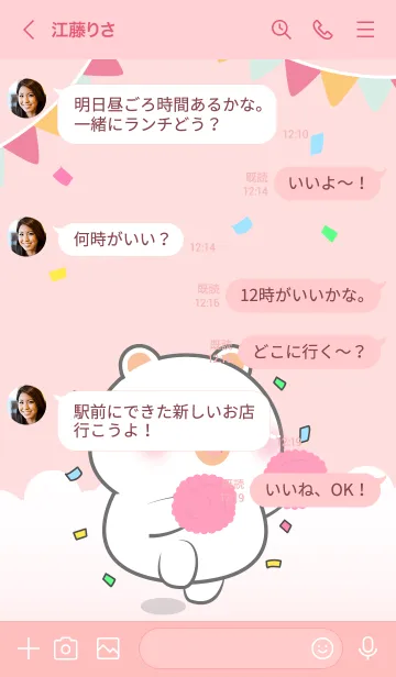 [LINE着せ替え] Cute White Bear Love Party Theme (JP)の画像4