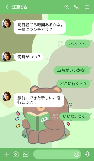 [LINE着せ替え] Bear Like Green Color Theme (JP)の画像4