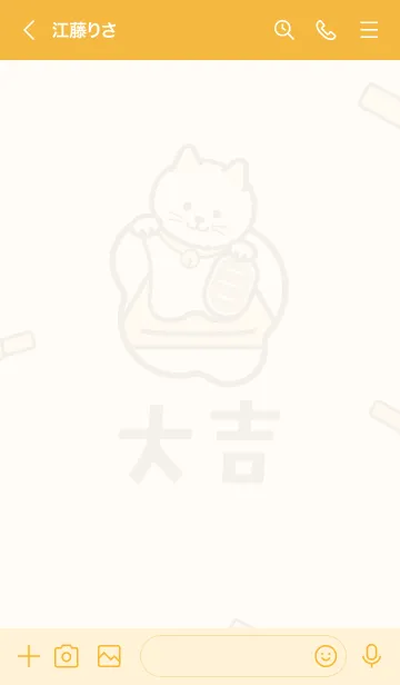 [LINE着せ替え] 開運！毎日大吉の招き猫 橙色 ver.の画像3