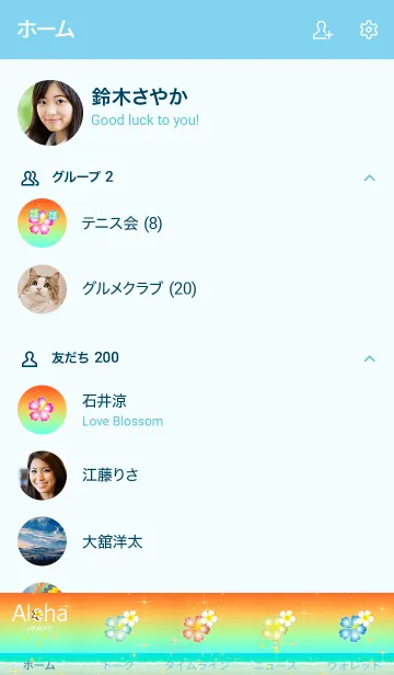 [LINE着せ替え] シンプル♡ハワイ＊ALOHA+184 オレンジの画像2