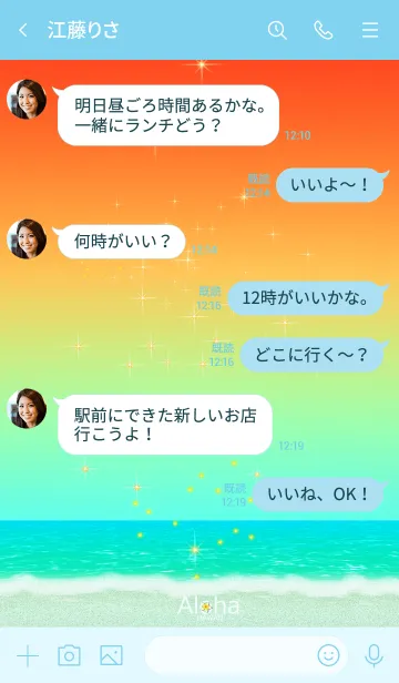 [LINE着せ替え] シンプル♡ハワイ＊ALOHA+184 オレンジの画像4