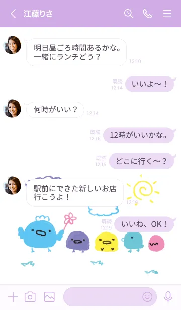 [LINE着せ替え] もにっとぴよぴよ オシャレの画像4