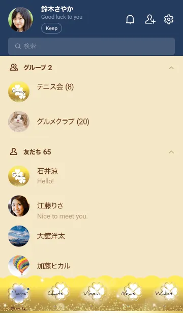 [LINE着せ替え] ベージュネイビー:金運ゴールド&クローバーの画像2