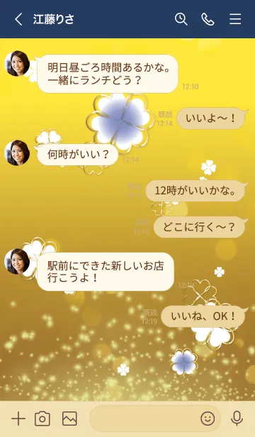 [LINE着せ替え] ベージュネイビー:金運ゴールド&クローバーの画像4